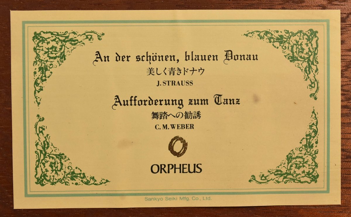 Amazon | サンキョー SANKYO オルフェウス ORPHEUS オルゴール