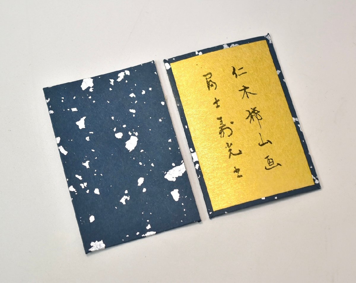 松井天狗堂　手摺り　小倉百人一首 貴重な松井天狗堂さんの手摺り小倉百人一首 – ロビング