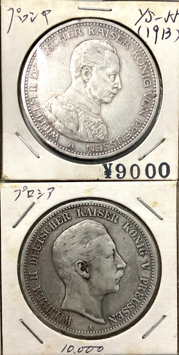 1-14692)8点 ロシア/ドイツ・プロイセン王国 銀貨 総重量約182g 1-14692)8点 ロシア/ドイツ・プロイセン王国 銀貨 総重量約182g