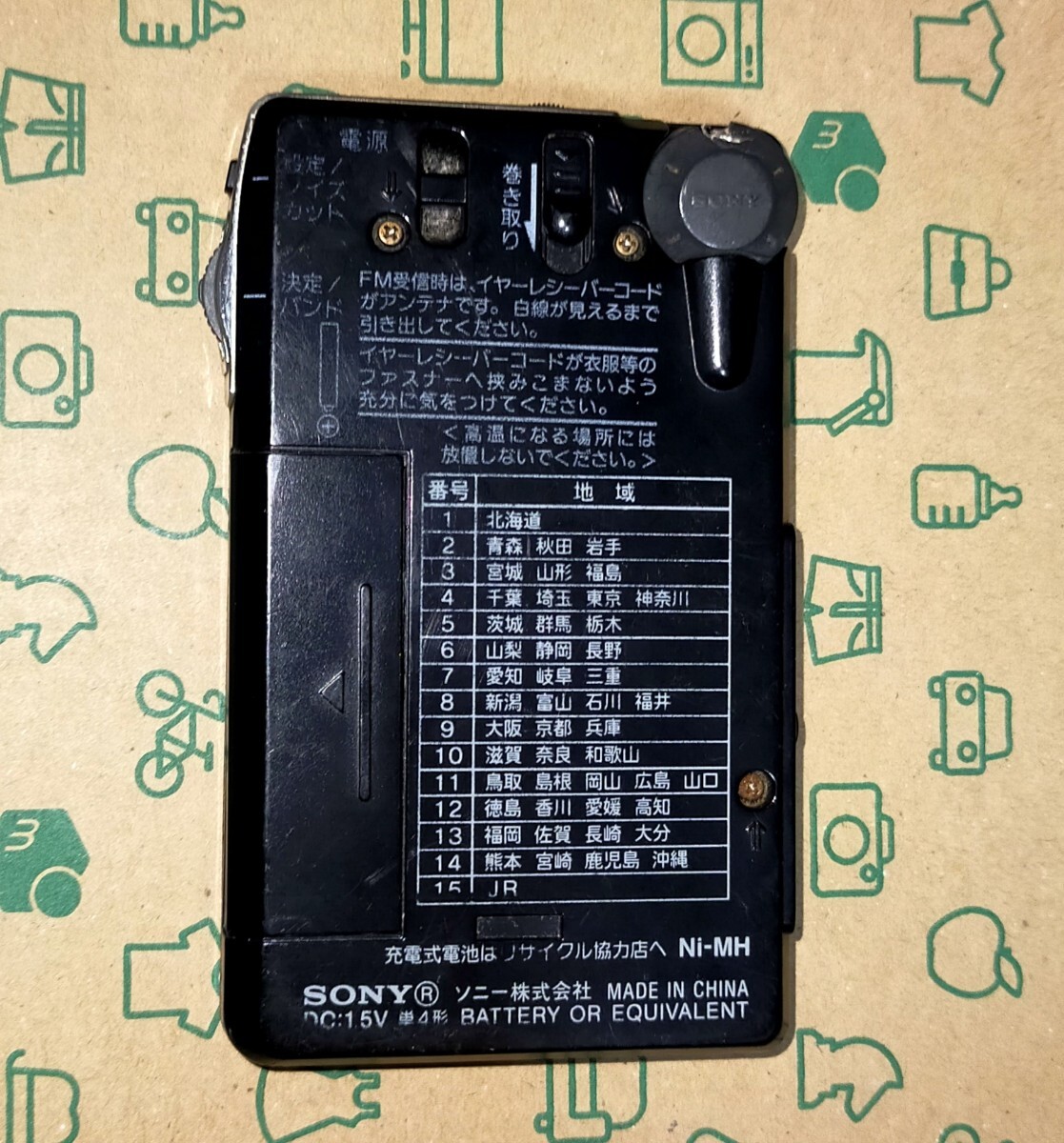 ICF-R354MK ソニー 受信確認済 ワイドFM AM FM 名刺サイズ 通勤 ICF-R354MK ソニー 受信確認済 ワイドFM AM FM 名刺サイズ 通勤
