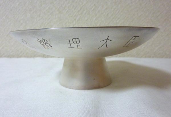 □銀盃 銀杯 内閣総理大臣 贈 桐箱付き 約177g 日本国旗 SILVER □銀盃 銀杯 内閣総理大臣 贈 桐箱付き 約177g 日本国旗 SILVER