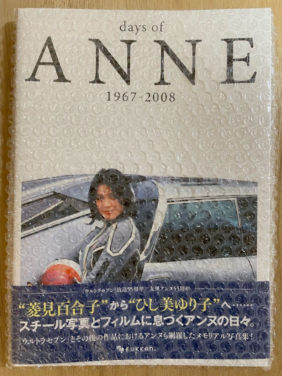 新品 未開封 未読 ひし美ゆり子直筆サイン入り days of ANNE 新品 未開封 未読 ひし美ゆり子直筆サイン入り days of ANNE