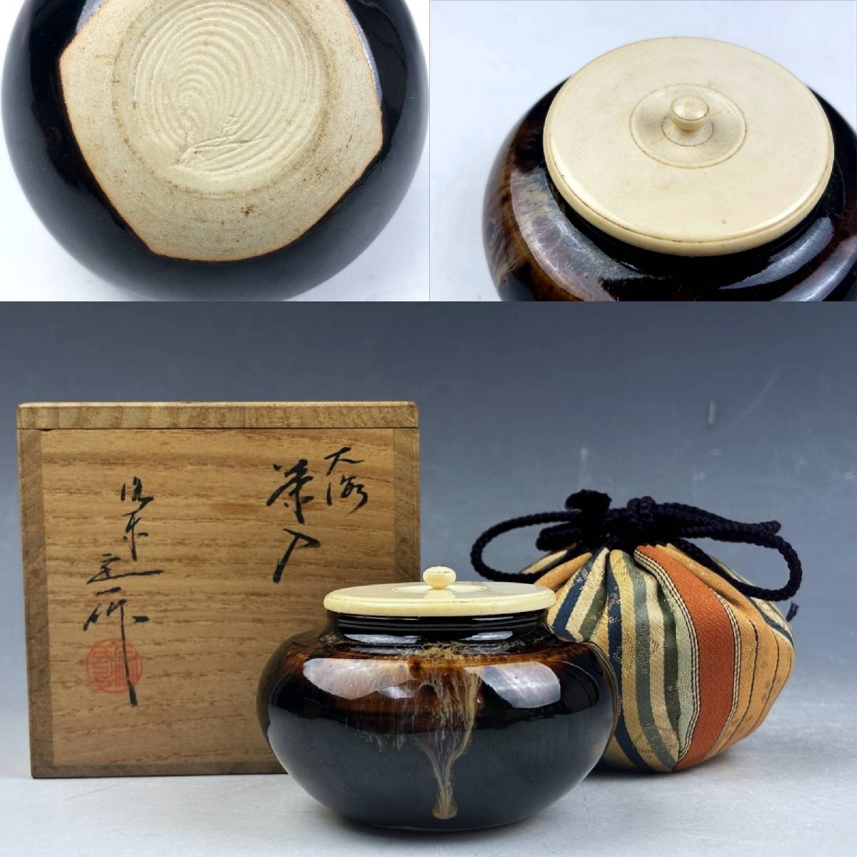 京焼 洛東 桶谷定一 釉垂 大海茶入 濃茶入 仕覆付 牙蓋 無傷 共 京焼 洛東 桶谷定一 釉垂 大海茶入 濃茶入 仕覆付 牙蓋 無傷 共