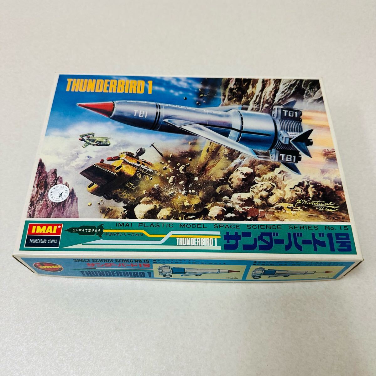 当物 IMAI イマイ宇宙科学シリーズ THUNDERBIRD 1サンダーバード 当物 IMAI イマイ宇宙科学シリーズ THUNDERBIRD 1サンダーバード