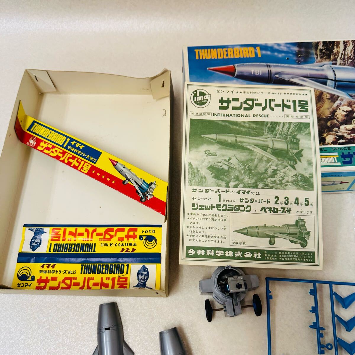 当物 IMAI イマイ宇宙科学シリーズ THUNDERBIRD 1サンダーバード 当物 IMAI イマイ宇宙科学シリーズ THUNDERBIRD 1サンダーバード