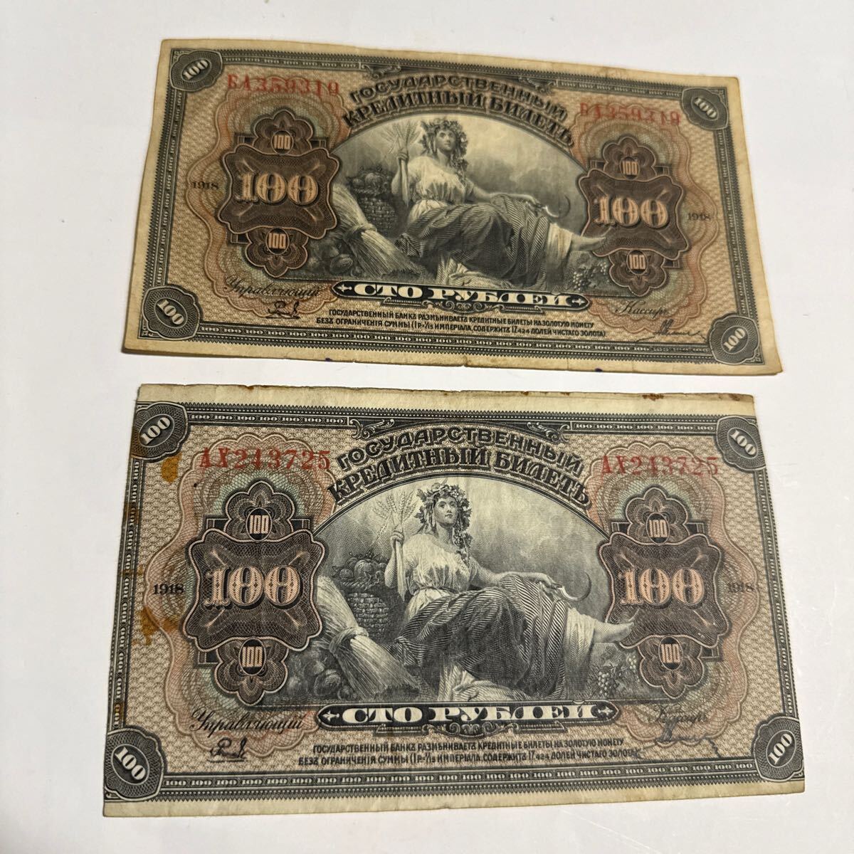 旧紙幣 ロシア100ルーブル紙幣(世界)|売買されたオークション 旧紙幣 ロシア100ルーブル紙幣(世界)|売買されたオークション