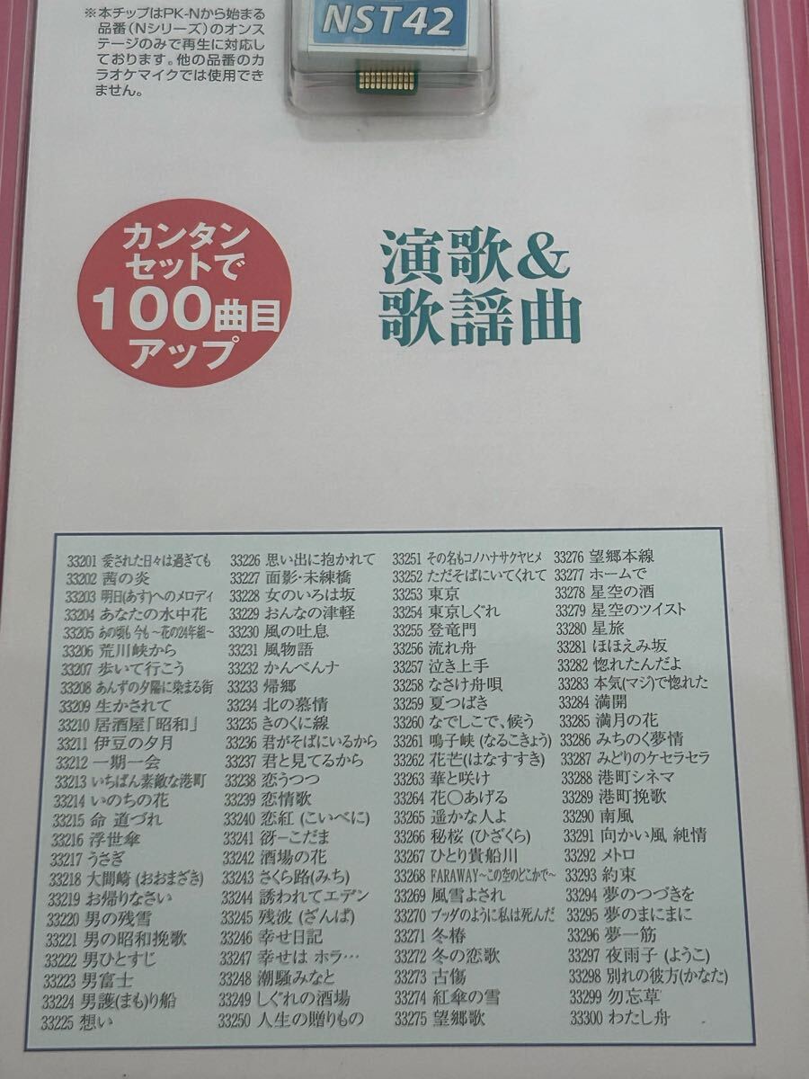 中古品 ONSTAGE オンステージ Nシリーズ専用 パーソナルカラオケ 中古品 ONSTAGE オンステージ Nシリーズ専用 パーソナルカラオケ