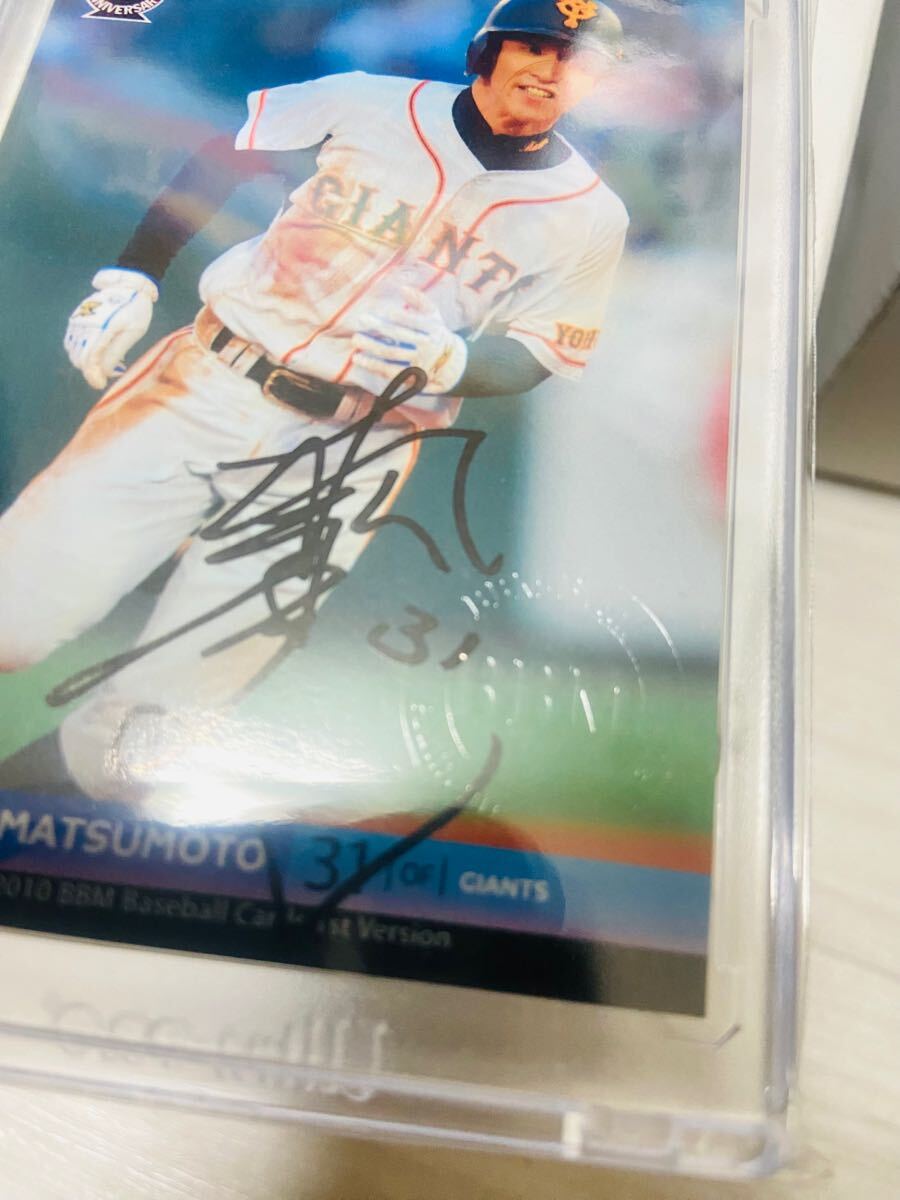 BBM 松本哲也 イベント 直筆サインカード 直書き 巨人|Yahoo BBM 松本哲也 イベント 直筆サインカード 直書き 巨人|Yahoo