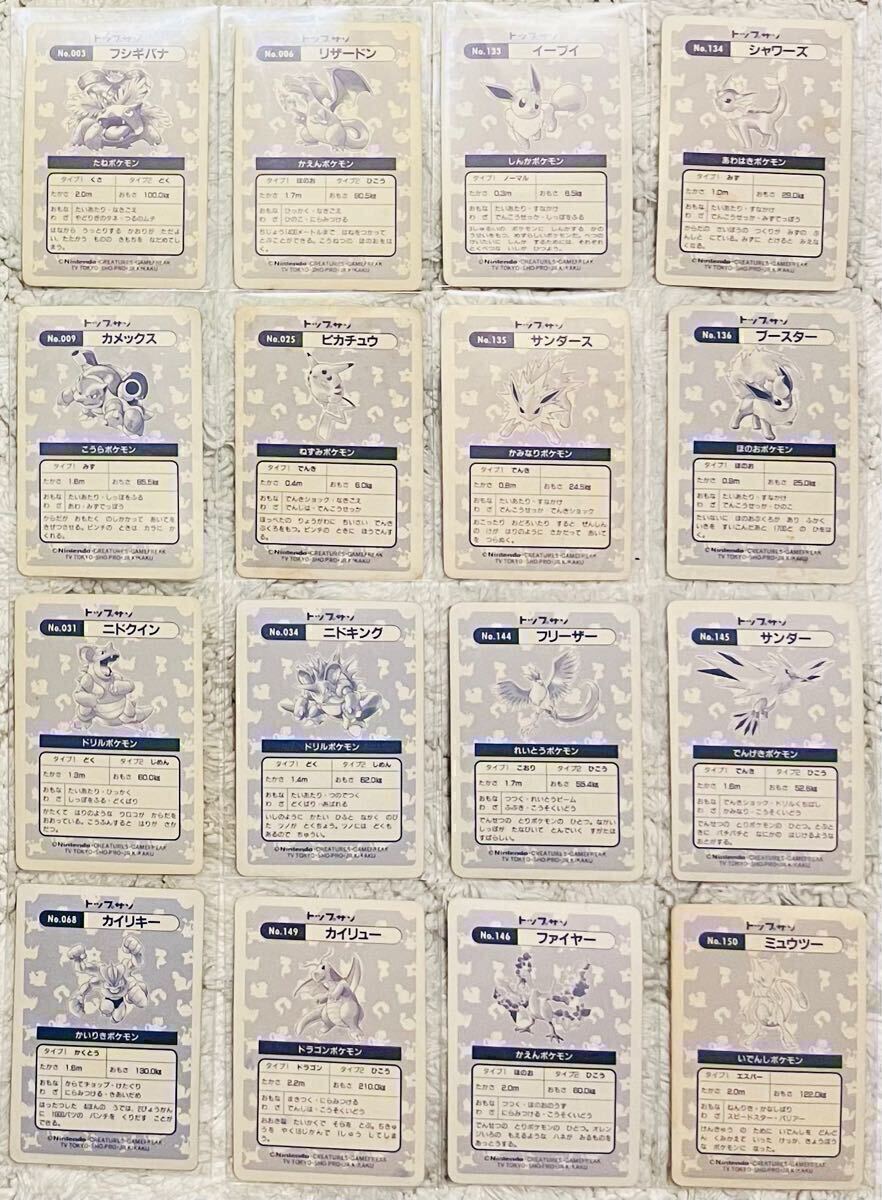Complete Set】Pokemon Topsun Holo 16cards ポケモンカード Complete Set】Pokemon Topsun Holo 16cards ポケモンカード