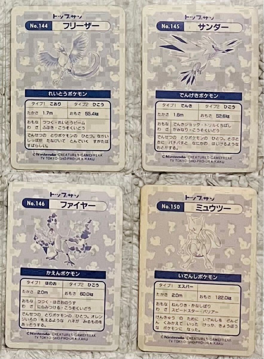 Complete Set】Pokemon Topsun Holo 16cards ポケモンカード Complete Set】Pokemon Topsun Holo 16cards ポケモンカード