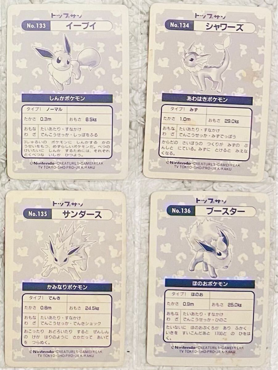 Complete Set】Pokemon Topsun Holo 16cards ポケモンカード Complete Set】Pokemon Topsun Holo 16cards ポケモンカード