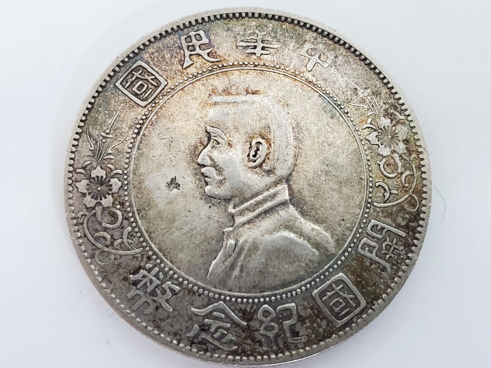 ☆1円~ 中国銀貨 中華民国開国記念幣 約26.8グラム 直径約38.9 ☆1円~ 中国銀貨 中華民国開国記念幣 約26.8グラム 直径約38.9