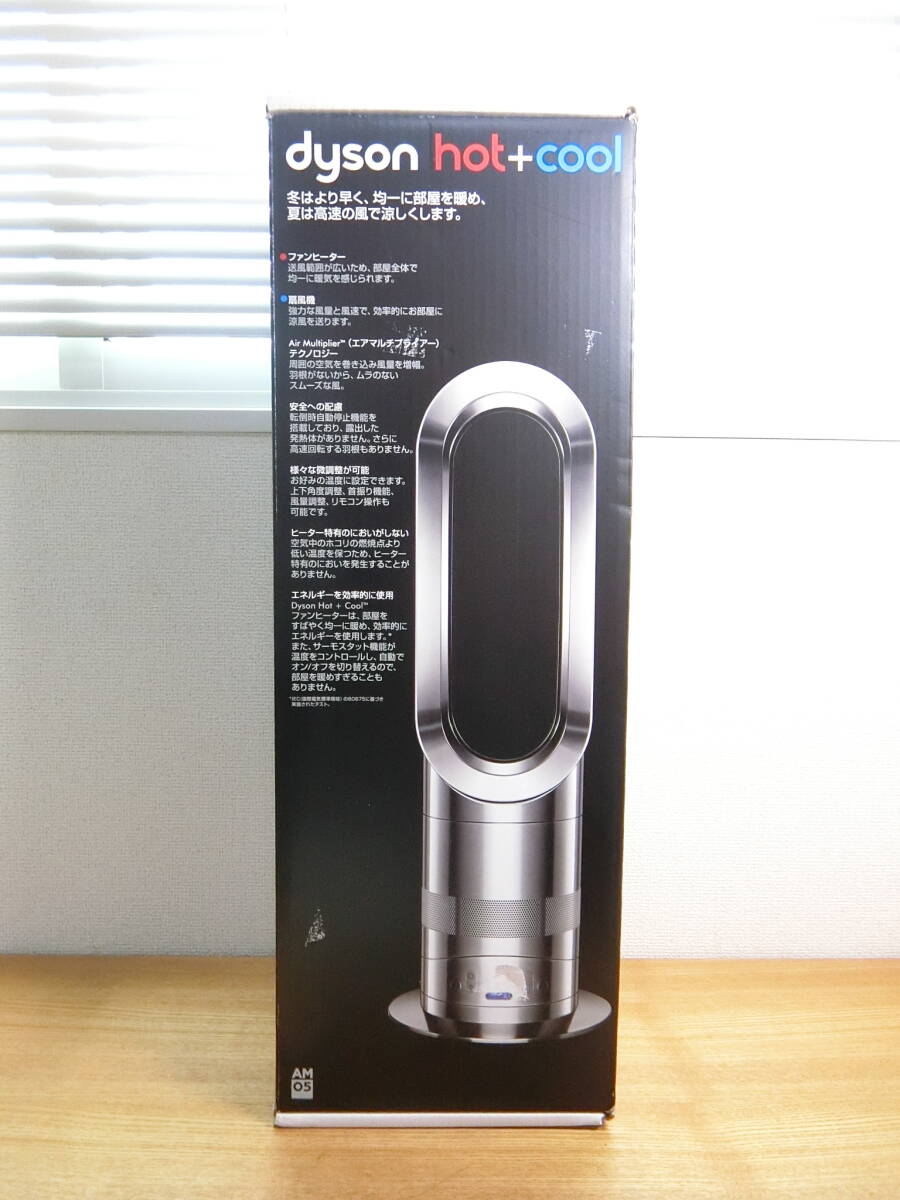 未使用 ダイソン Dyson AM05 Hot+Cool ニッケルメタル 未使用 ダイソン Dyson AM05 Hot+Cool ニッケルメタル