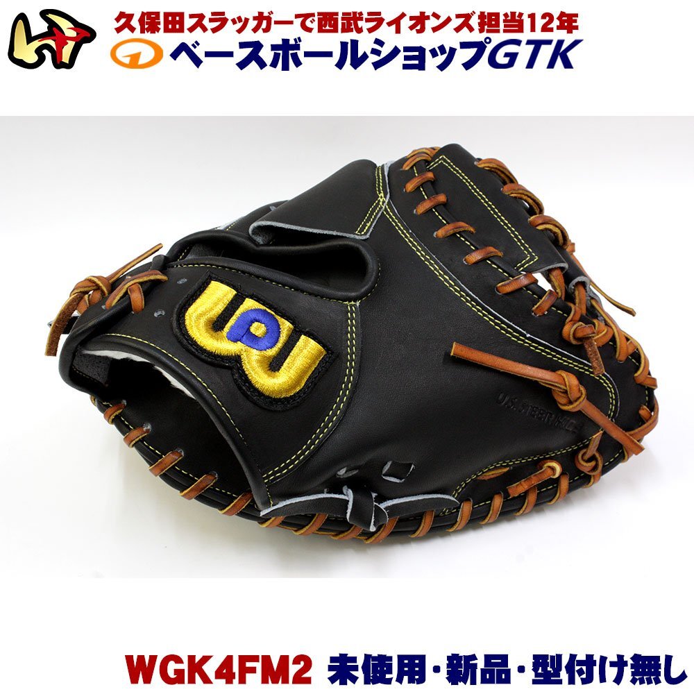 ワールドペガサス 硬式用キャッチャーミット WGK4FM2 ブラック ワールドペガサス 硬式用キャッチャーミット WGK4FM2 ブラック