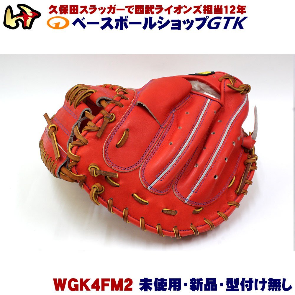 ワールドペガサス 硬式用キャッチャーミット WGK4FM2 ディープ ワールドペガサス 硬式用キャッチャーミット WGK4FM2 ディープ