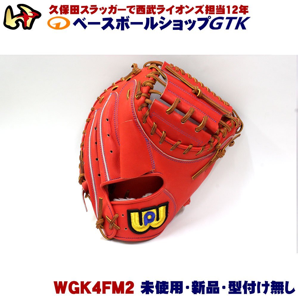 ワールドペガサス 硬式用キャッチャーミット WGK4FM2 ディープ ワールドペガサス 硬式用キャッチャーミット WGK4FM2 ディープ