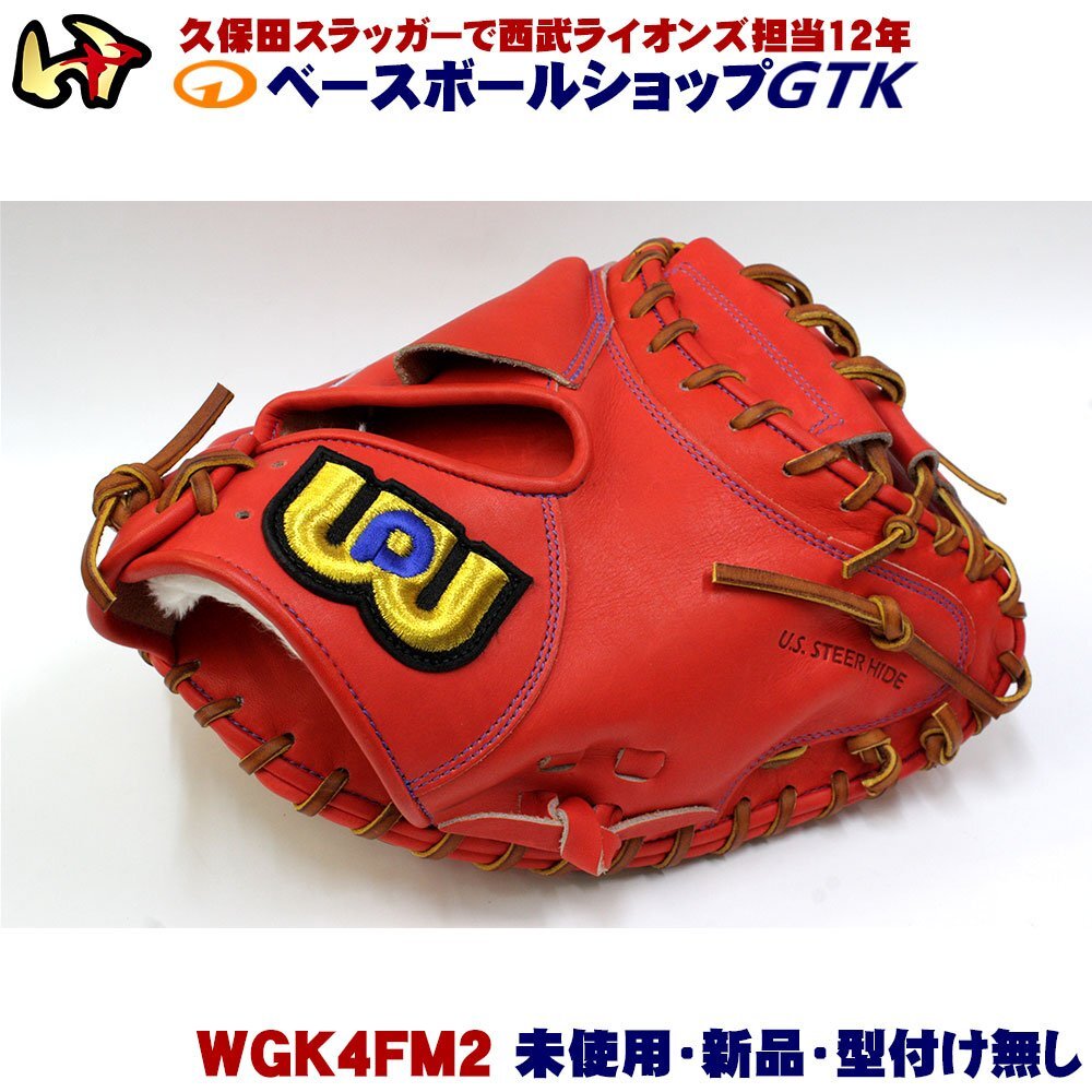 ワールドペガサス 硬式用キャッチャーミット WGK4FM2 ディープ ワールドペガサス 硬式用キャッチャーミット WGK4FM2 ディープ