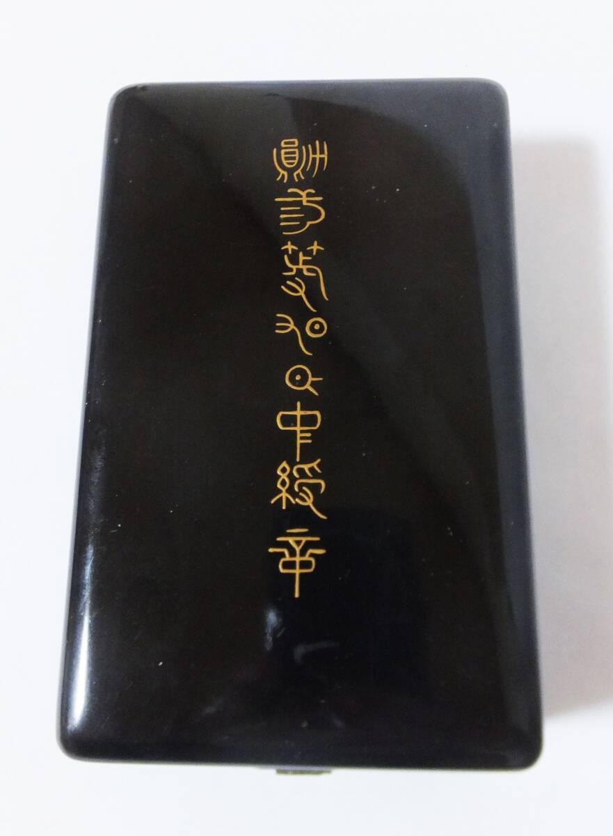 勲三等旭日中綬章 略綬 共箱 徽章 記章 勲章 旧日本軍 陸軍軍医 勲三等旭日中綬章 略綬 共箱 徽章 記章 勲章 旧日本軍 陸軍軍医