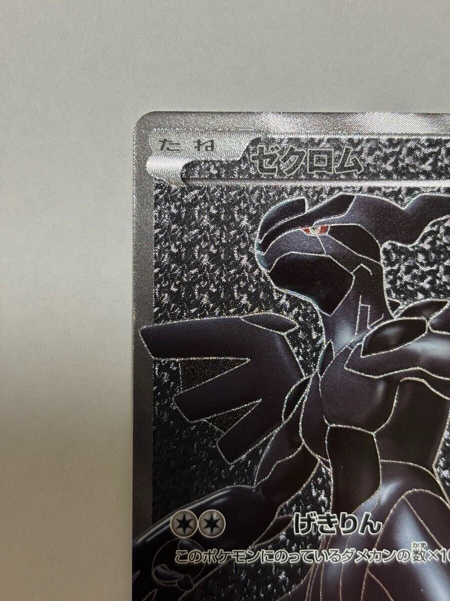 ポケモンカード SR ゼクロム BW1 ホワイトコレクション(シングル ポケモンカード SR ゼクロム BW1 ホワイトコレクション(シングル