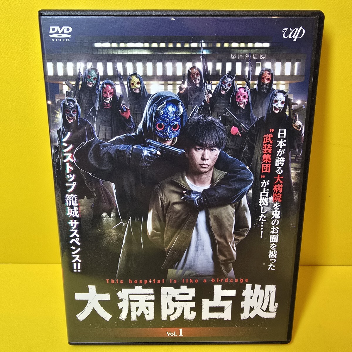 新品ケース交換済み 「CHANGE 」DVD5巻セット 新品ケース交換済み 大病院占拠 DVD全5巻セット|Yahoo!フリマ