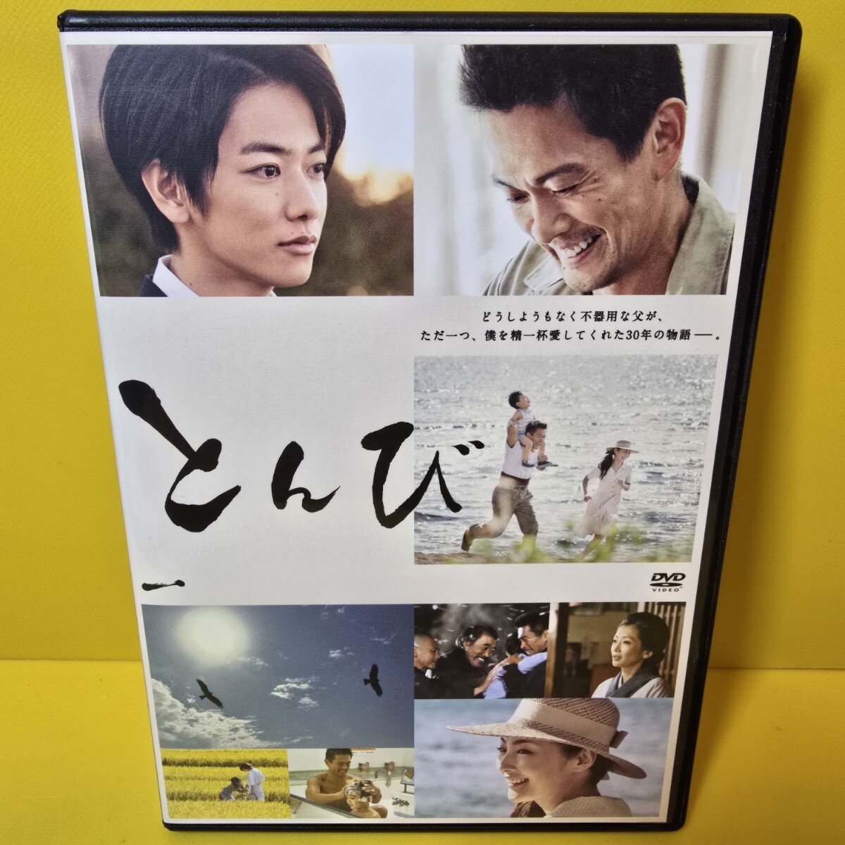 新品ケース交換済み「とんび 」DVD全6巻|Yahoo!フリマ(旧 新品ケース交換済み「とんび 」DVD全6巻|Yahoo!フリマ(旧