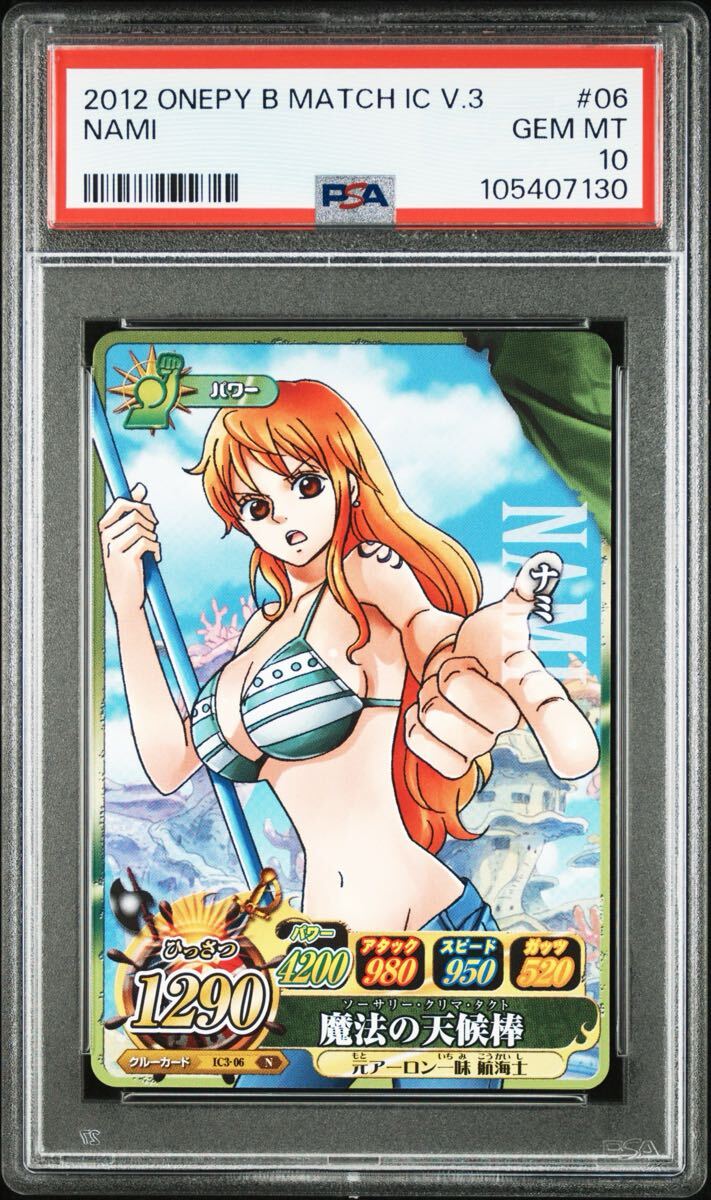 ONE PIECE ワンピースカード ワンピーベリーマッチIC ベリー ONE PIECE ワンピースカード ワンピーベリーマッチIC ベリー