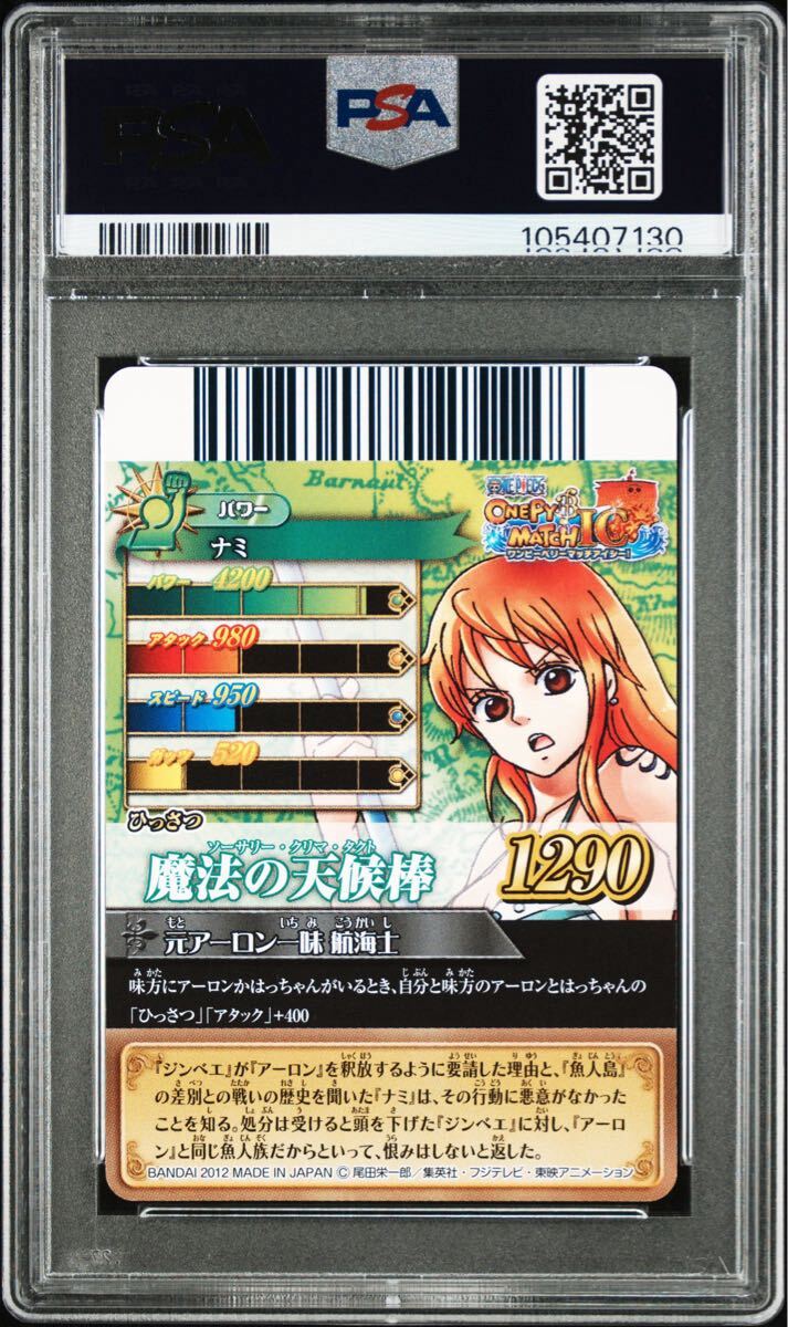 ONE PIECE ワンピースカード ワンピーベリーマッチIC ベリー ONE PIECE ワンピースカード ワンピーベリーマッチIC ベリー
