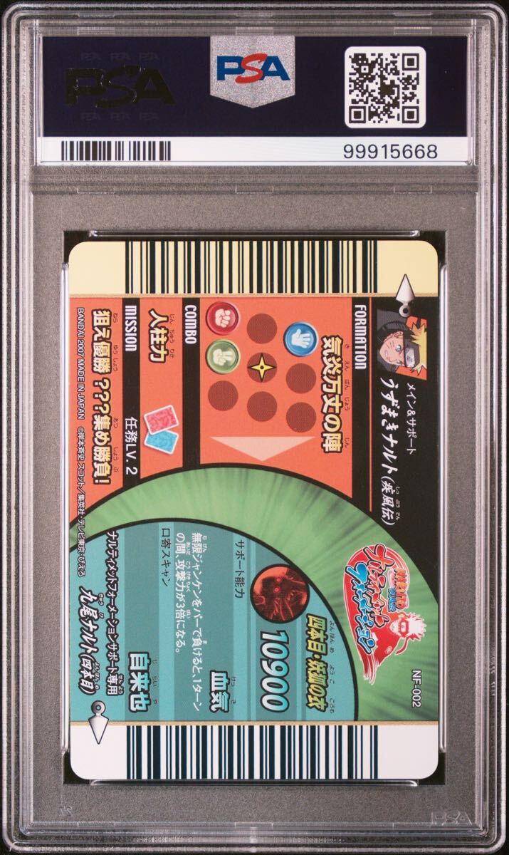 NARUTO ナルティメットフォーメーション カードダス うずまき NARUTO ナルティメットフォーメーション カードダス うずまき