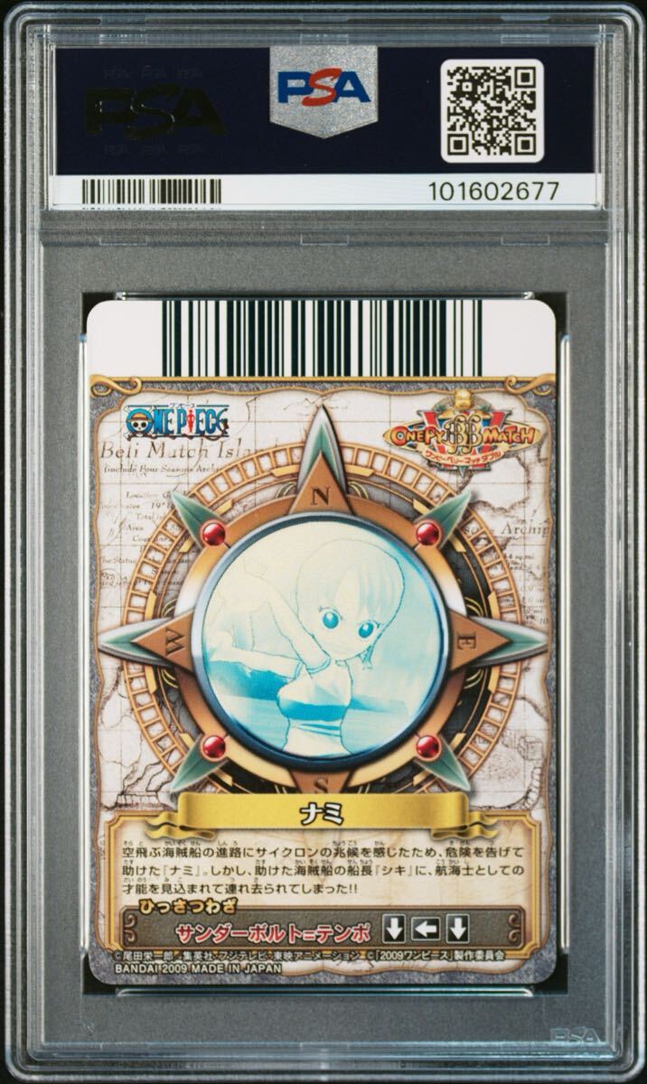 ONE PIECE ワンピーベリーマッチダブル ナミ SR PSA10 ONE PIECE ワンピーベリーマッチダブル ナミ SR PSA10