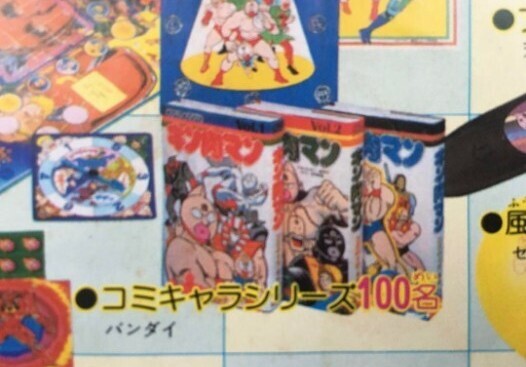 キン肉マン ポスター シール 当時者 昭和レトロ|Yahoo!フリマ キン肉マン ポスター シール 当時者 昭和レトロ|Yahoo!フリマ
