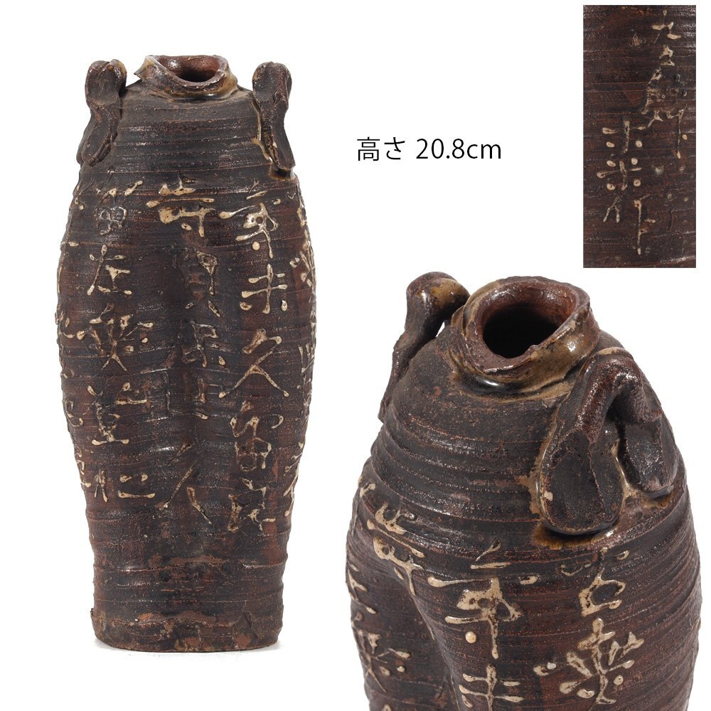 夢工房】青木 木米 漢詩紋 花瓶 高さ20.8㎝ GE-140(陶磁一般 夢工房】青木 木米 漢詩紋 花瓶 高さ20.8㎝ GE-140(陶磁一般