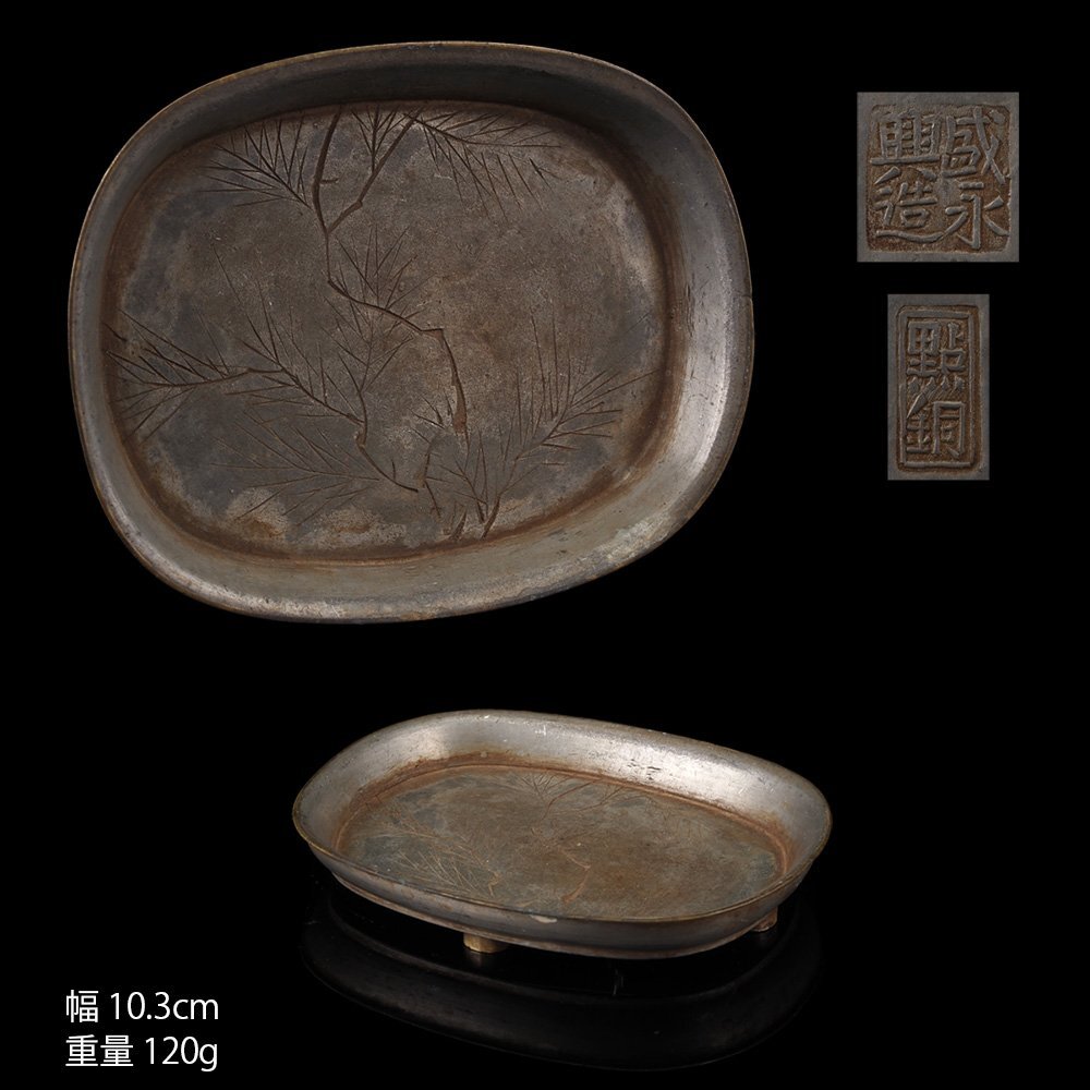 夢工房】唐物 古錫 真鍮覆輪 松彫 煎茶 瓶台 急須台 HE-022(錫製 夢工房】唐物 古錫 真鍮覆輪 松彫 煎茶 瓶台 急須台 HE-022(錫製