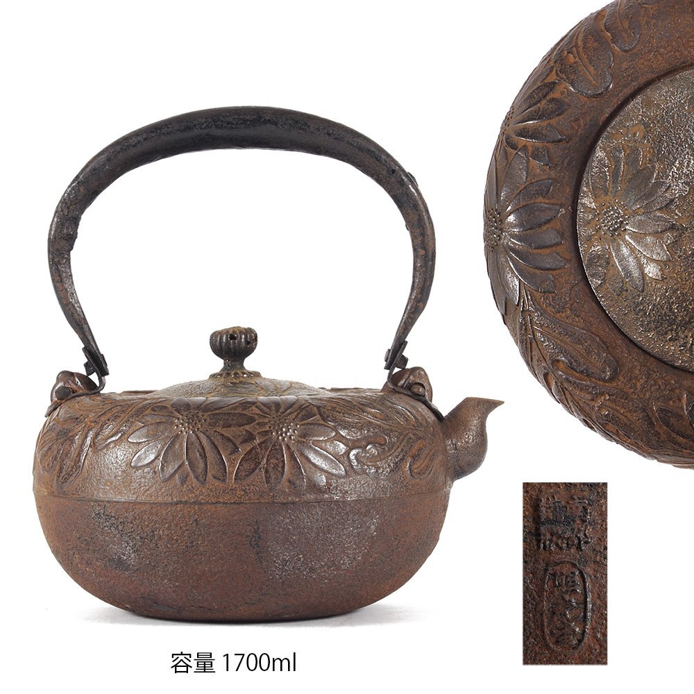 夢工房】南部 照光堂 造 菊花紋 南部形 砂鉄 鉄瓶 HE-040(鉄瓶 夢工房】南部 照光堂 造 菊花紋 南部形 砂鉄 鉄瓶 HE-040(鉄瓶