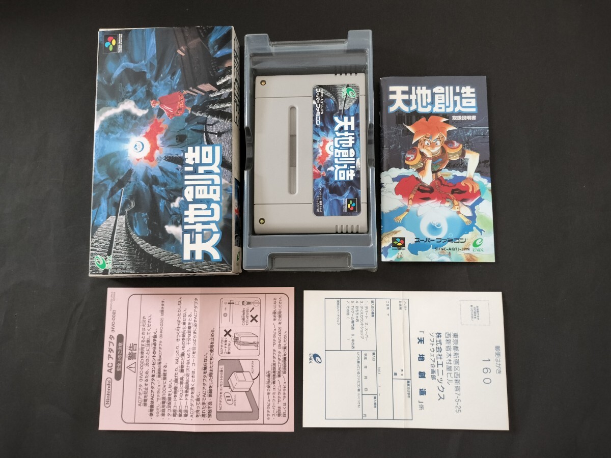 SFC スーパーファミコン 天地創造 箱説明書付き 任天堂 SFC スーパーファミコン 天地創造 箱説明書付き 任天堂