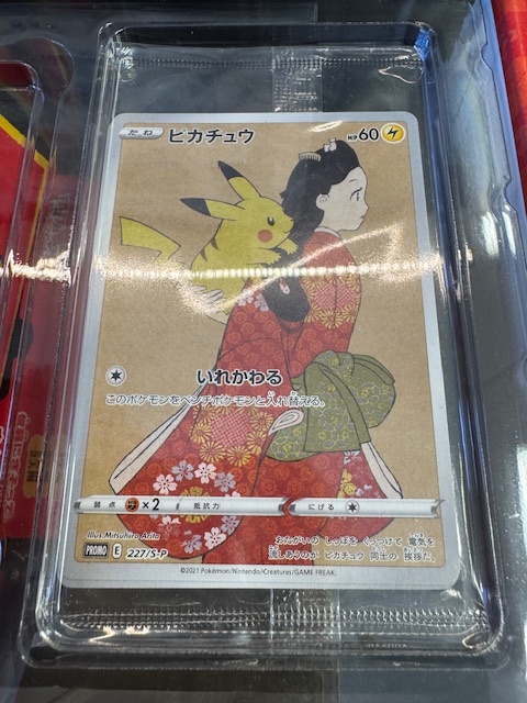 ポケモン切手BOX 箱は開けていますが中のカードなどは未開封 ポケモン切手BOX 箱は開けていますが中のカードなどは未開封