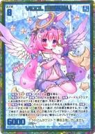 中古ゼクス E49-090[SEC]：ViDOL 逢咲ふるり(カードガチャ版)