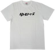 中古Tシャツ(男性アイドル) オードリー リトルトゥースTシャツ ホワイト Lサイズ 「オードリーのオールナイトニ_画像1