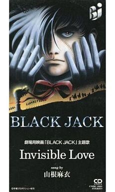 山根麻衣 ブラックジャック インビジブル・ラブ 8センチシングル8cmCD邦楽 山根麻衣 ブラックジャック インビジブル・ラブ 8センチシングル