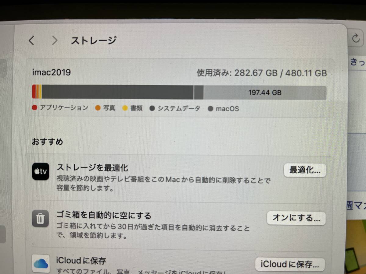 iMac2019 MRT32J/A Retina 4K A2116 21.5インチ i3 3.6GHz iMac2019 MRT32J/A Retina 4K A2116 21.5インチ i3 3.6GHz