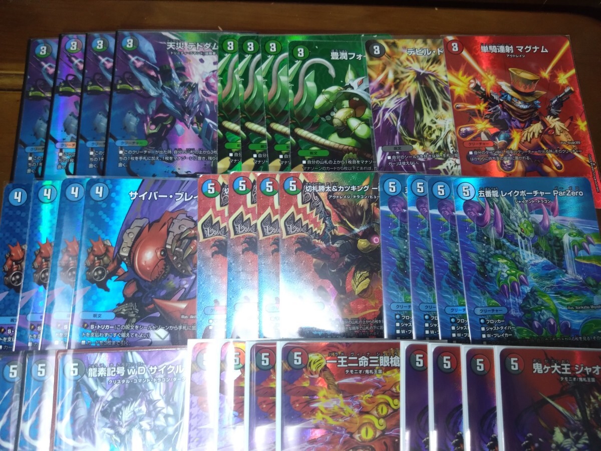 4c邪王門 maxレア デッキ パーツ付き54枚 デュエマ 天災デドダム 4c邪王門 maxレア デッキ パーツ付き54枚 デュエマ 天災デドダム