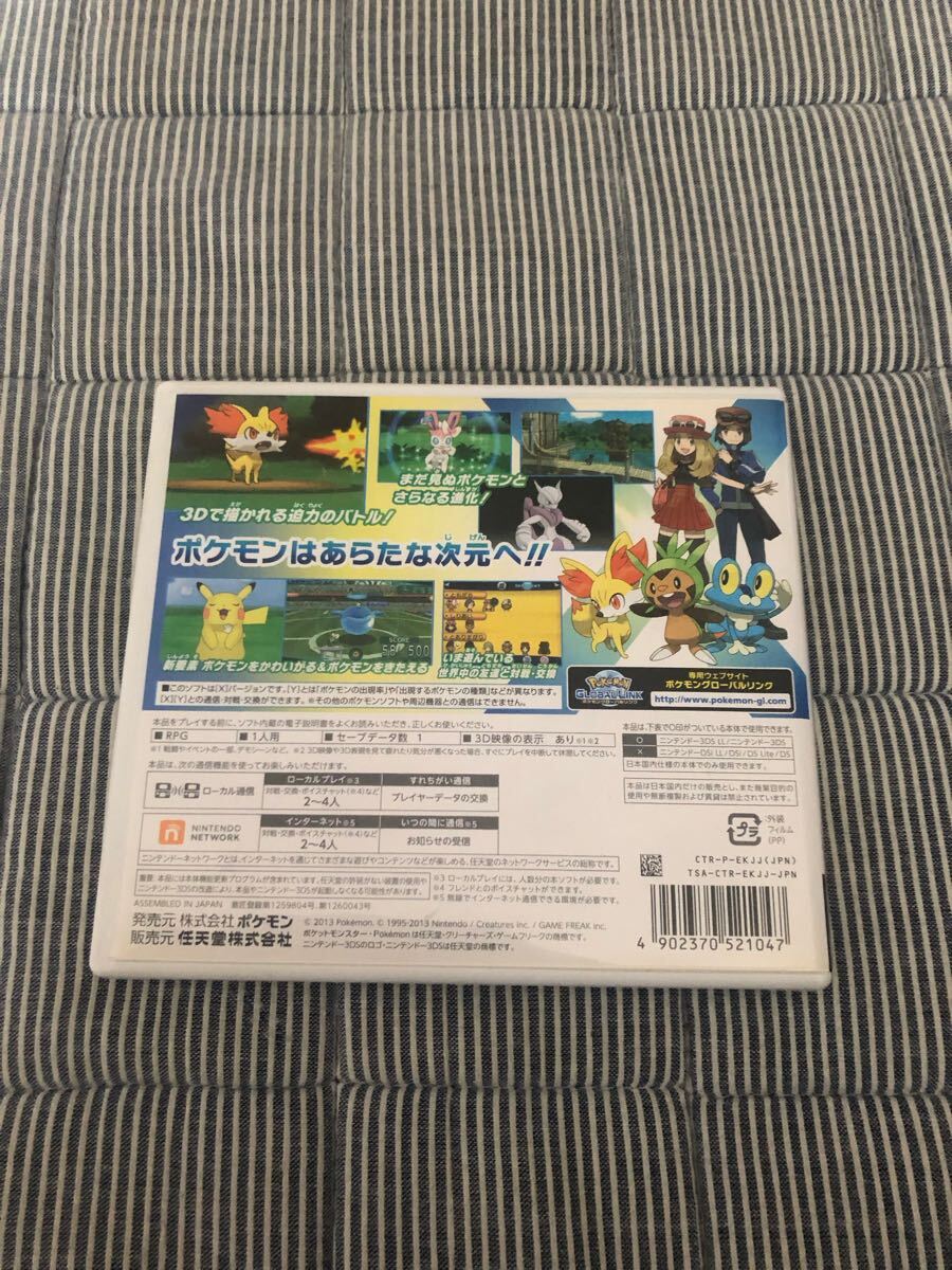 3DS ポケットモンスター X ニンテンドー3DS ポケットモンスターX 3DS ポケットモンスター X ニンテンドー3DS ポケットモンスターX
