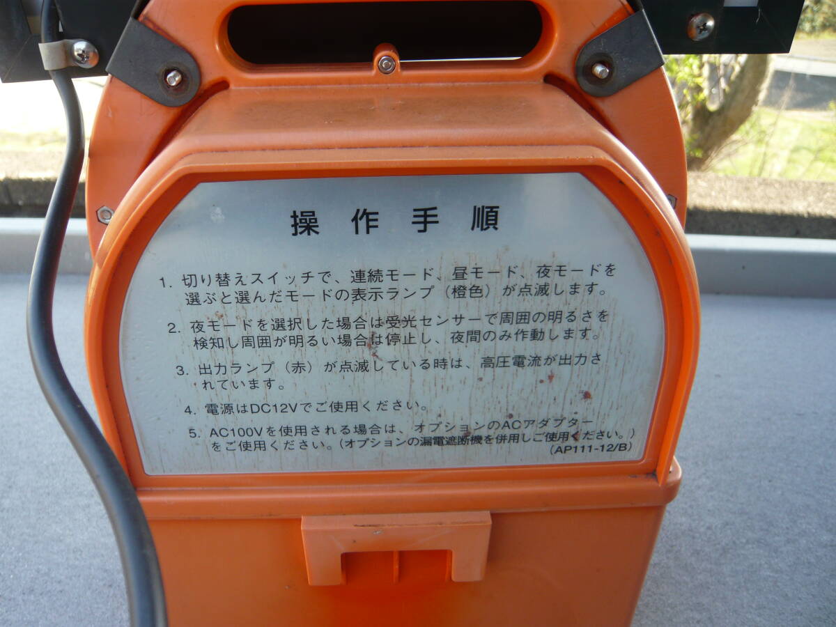 電気柵 本体 アポロ エリアシステムAP-2011 ソーラーパネル付き 電気柵 本体 アポロ エリアシステムAP-2011 ソーラーパネル付き