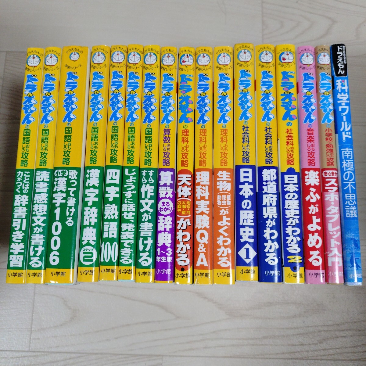 ドラえもんの学習シリーズ 17冊セット 国語 算数 理科 社会 音楽 ドラえもんの学習シリーズ 17冊セット 国語 算数 理科 社会 音楽