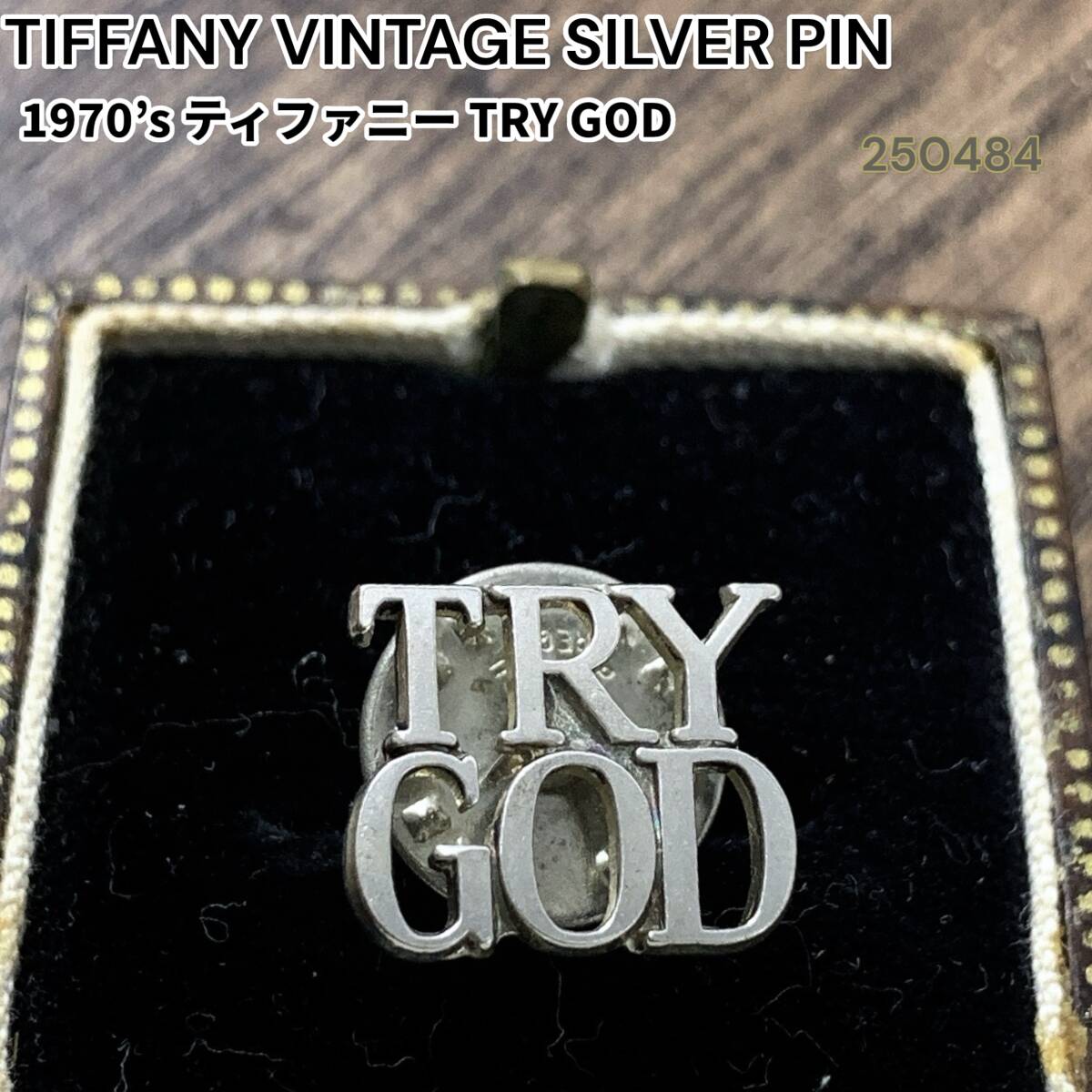 TIFFANY&Co ティファニー TRY GOD ピンバッチ 《シルバー925 TIFFANY&Co ティファニー TRY GOD ピンバッチ 《シルバー925
