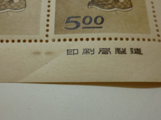 ☆銀行振込のみ☆難あり☆ 切手趣味の週間記念 見返り美人 未 ☆銀行振込のみ☆難あり☆ 切手趣味の週間記念 見返り美人 未