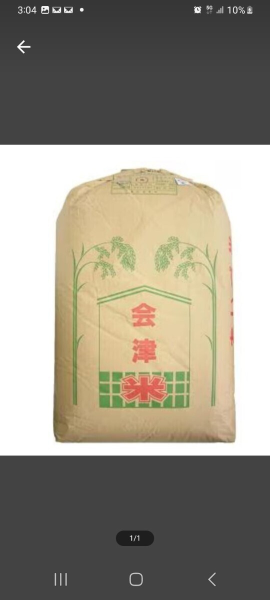 令和6年度産 会津産 コシヒカリ 玄米 20kg(10kg×2)|Yahoo 令和6年度産 会津産 コシヒカリ 玄米 20kg(10kg×2)|Yahoo