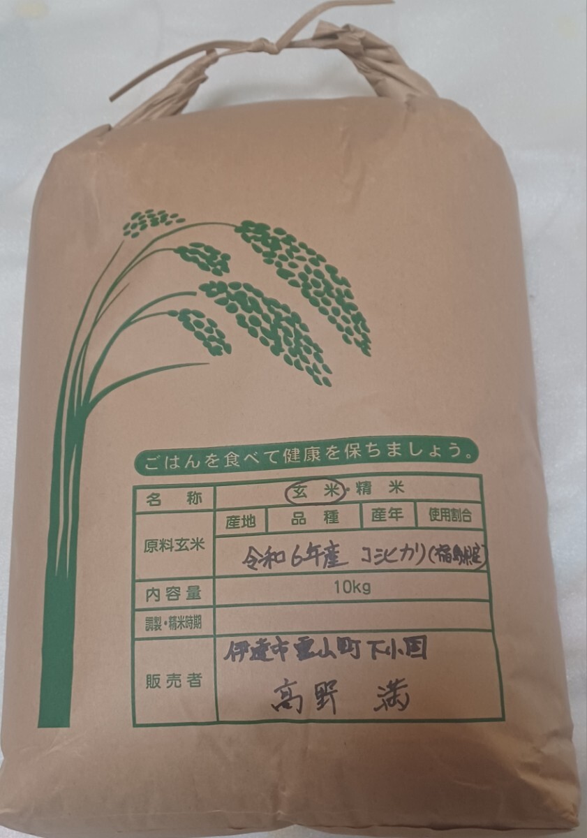コシヒカリ 玄米 霊山下小国 令和6年産 20kg 10kg×2袋|Yahoo コシヒカリ 玄米 霊山下小国 令和6年産 20kg 10kg×2袋|Yahoo