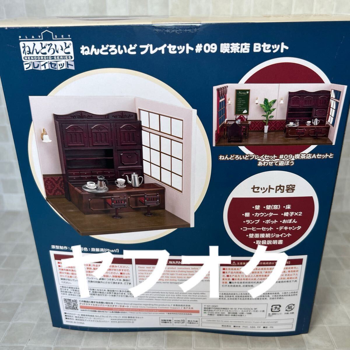 ねんどろいど プレイセット #09 喫茶店 Bセット ミニチュア ねんどろいど プレイセット #09 喫茶店 Bセット ミニチュア