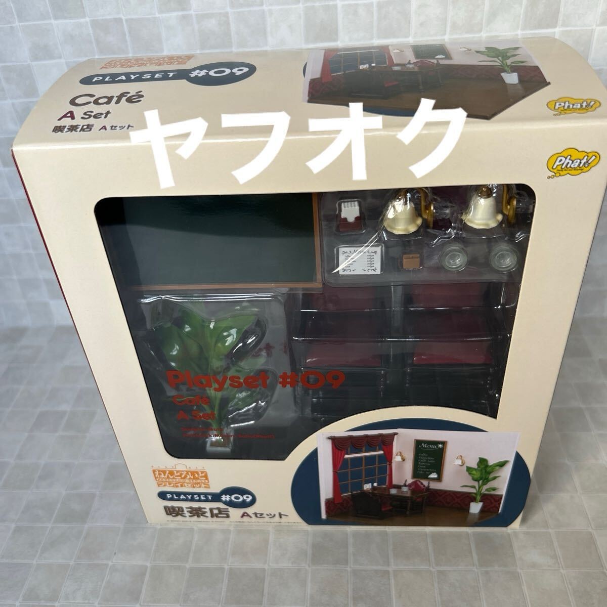 ねんどろいど プレイセット #09 喫茶店 Aセットおままごと ねんどろいど プレイセット #09 喫茶店 Aセットおままごと