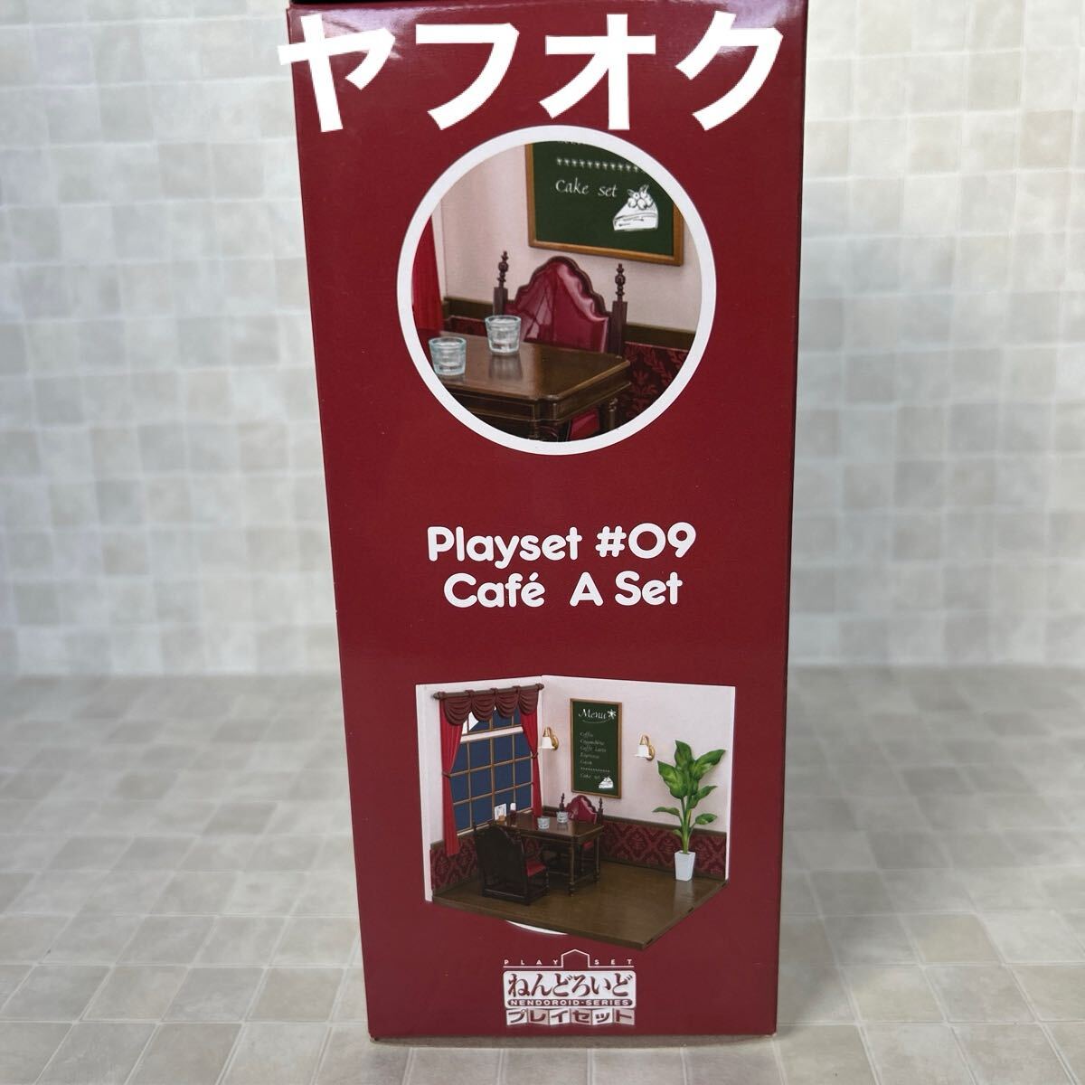 ねんどろいど プレイセット #09 喫茶店 Aセットおままごと ねんどろいど プレイセット #09 喫茶店 Aセットおままごと